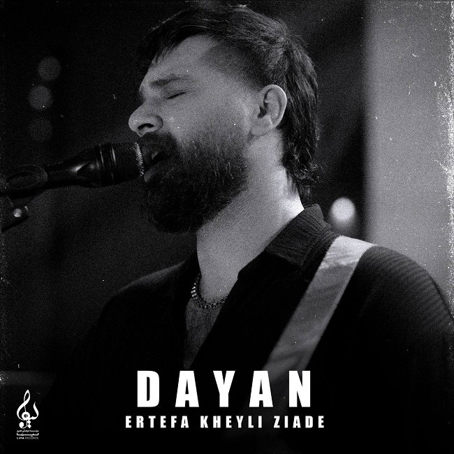 دانلود آهنگ ارتفاع خیلی زیاده دانلود آهنگ ارتفاع خیلی زیاده